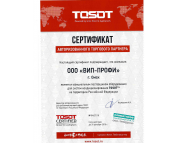 Сертификат официального поставщика оборудования "TOSOT"
