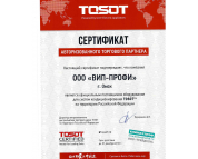 Сертификат "Tosot"
